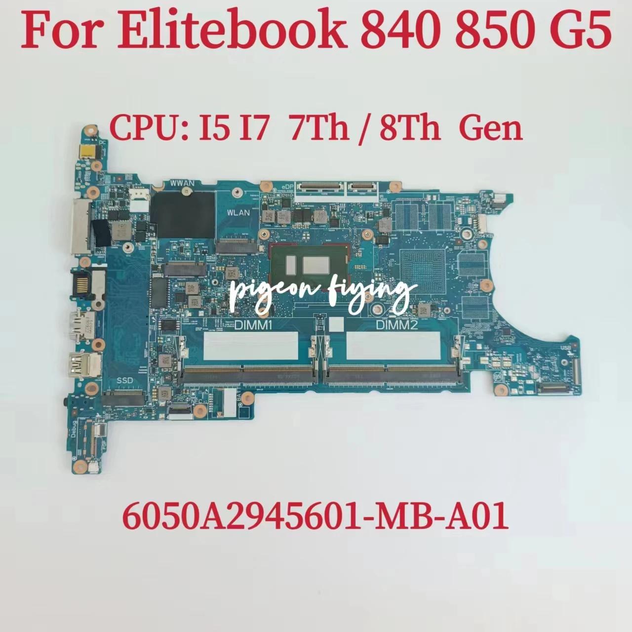 HP Elitebook 840 850 G5 ƮϿ  , CPU: I5 I7 DDR4 L15518-601 L16126-601 L15514-601, 6050A2945601-MB-A01